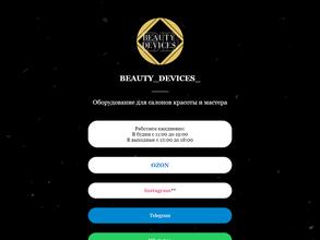 Beauty devices
