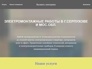 ПрофМаксМонтаж