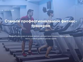 Smart fitness