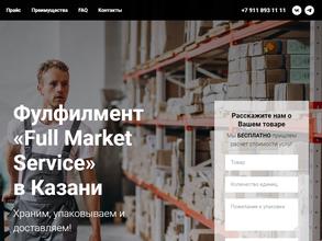 FMS фулфилмент