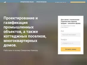 Гео-Газ-Сервис