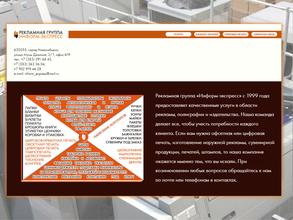 Информ-экспресс