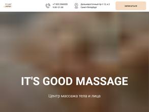 Its_good_massage в Санкт-Петербург