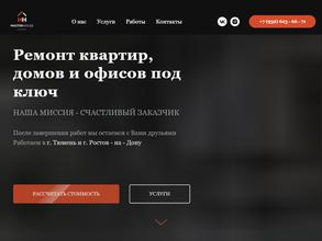 Мастер Хаус