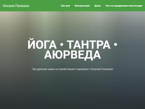 Центр йоги и аюрведы