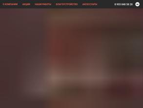 Память в граните