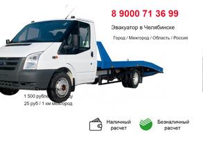 Служба эвакуации