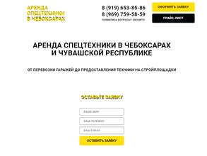 Спецтехника 21