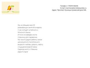 Детский Центр Мамина Радость