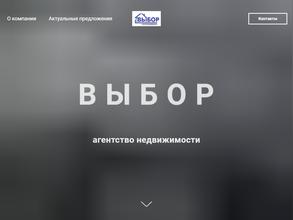 Выбор