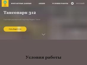 Служба заказа легкового транспорта