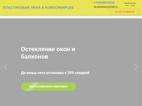 Компания по продаже окон