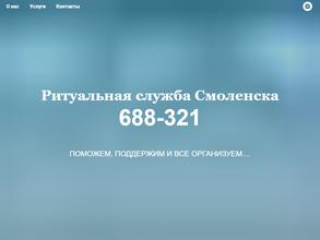 Ритуальный магазин