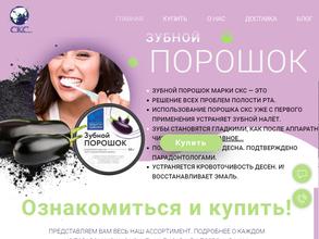 Сибирская косметика