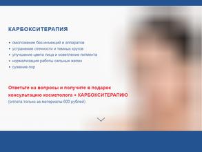 Эстет Медика