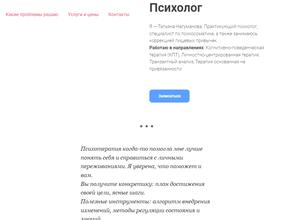 Кабинет психолога