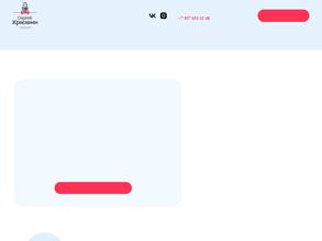 Ведущий Сергей Красавин