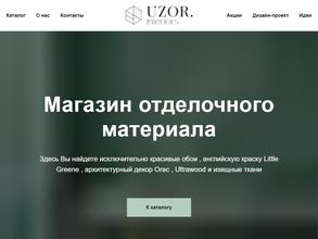 Uzor.Interiors
