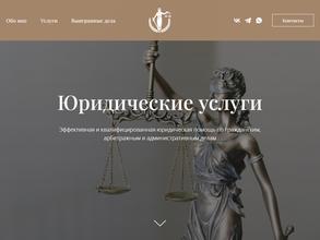 Юридический кабинет Яшевой И.А.