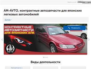 AM-AVTO