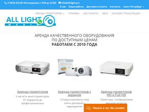 All light media