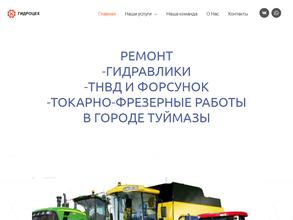 Мастерская сварки