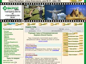 Первый визовый центр