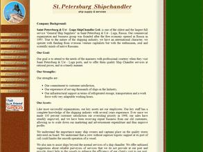 Санкт-Петербургские Шипчандлеры