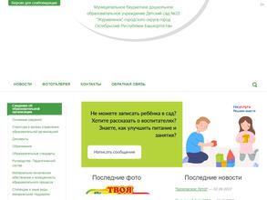 Журавлёнок