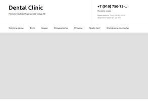Dental Clinic