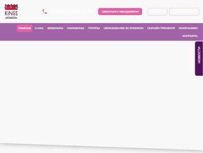 Кингс трэвэл груп