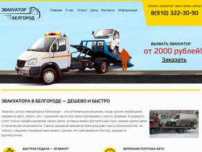 Служба эвакуации автомобилей