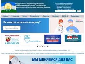 Кабаковская врачебная амбулатория