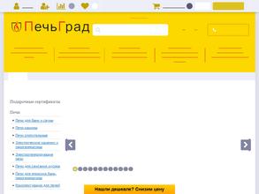 ПЕЧЬГРАД