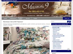 Маслякова 9