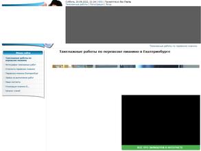 Урал Такелаж