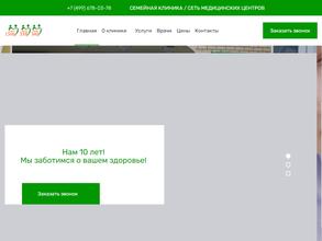 Семейная клиника