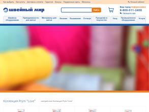 Швейный мир