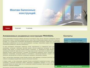 Ремонтно-монтажная компания