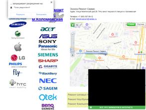 ЭкономРемонтСервис