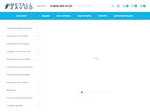 Металл завод