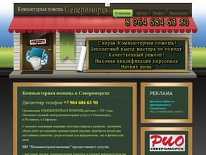 Компьютерная помощь