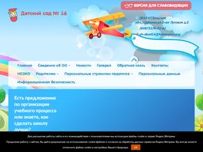 Детский сад общеразвивающего вида №16