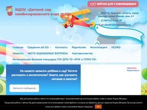 Детский сад комбинированного вида №25