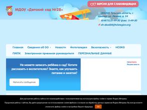 Детский сад комбинированного вида №28