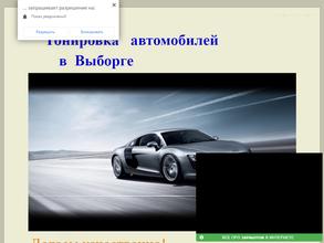 Мастерская по тонировке автомобилей