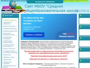 Средняя общеобразовательная школа №15