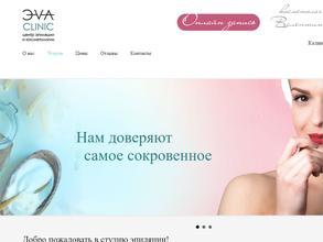 Эva clinic