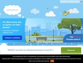 Детский сад общеразвивающего вида №1