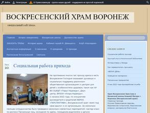 Кабинет-музей им. священника Митрофана Девицкого